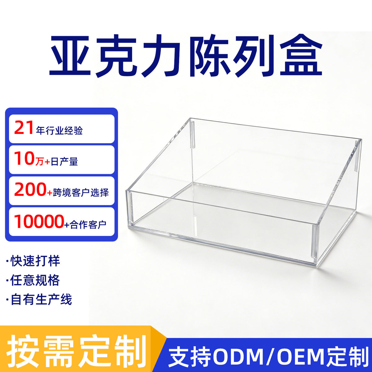 Clear Acrylic Tiered Display Stand for Collectibles, Perfumes, Cosmetics, and Beverages