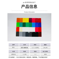 Anti-Static Colored High-Transparency Acrylic Sheet for Engraving, Bending, and Silk Printing