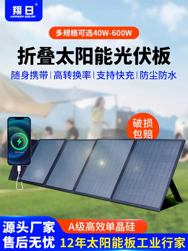 Portable Foldable Solar Panel Charger for RVs and Outdoor Power, 100W-300W