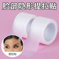 Invisible Face Lift Tape for Wrinkle Reduction and V-Line Shaping