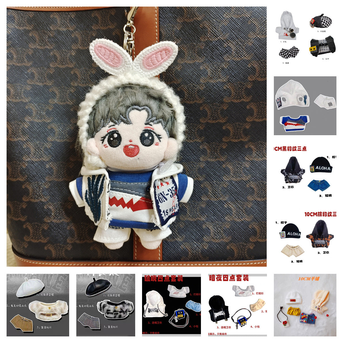 10cm Cotton Doll Clothes Explorer Set Jeans New Outfit Accessories