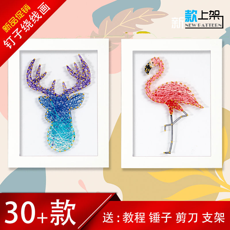 DIY Animal String Art Kit for Students and Crafts Enthusiasts