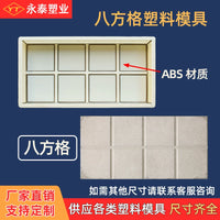 Concrete Paving Stone Mold for Municipal Road Construction