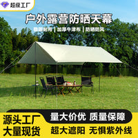 Outdoor Camping Tarp Tent Sunshade UV Protection Portable Canopy