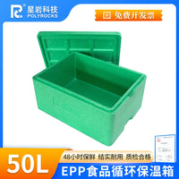 50L EPP Thermal Insulated Cooler Box for Food Transport