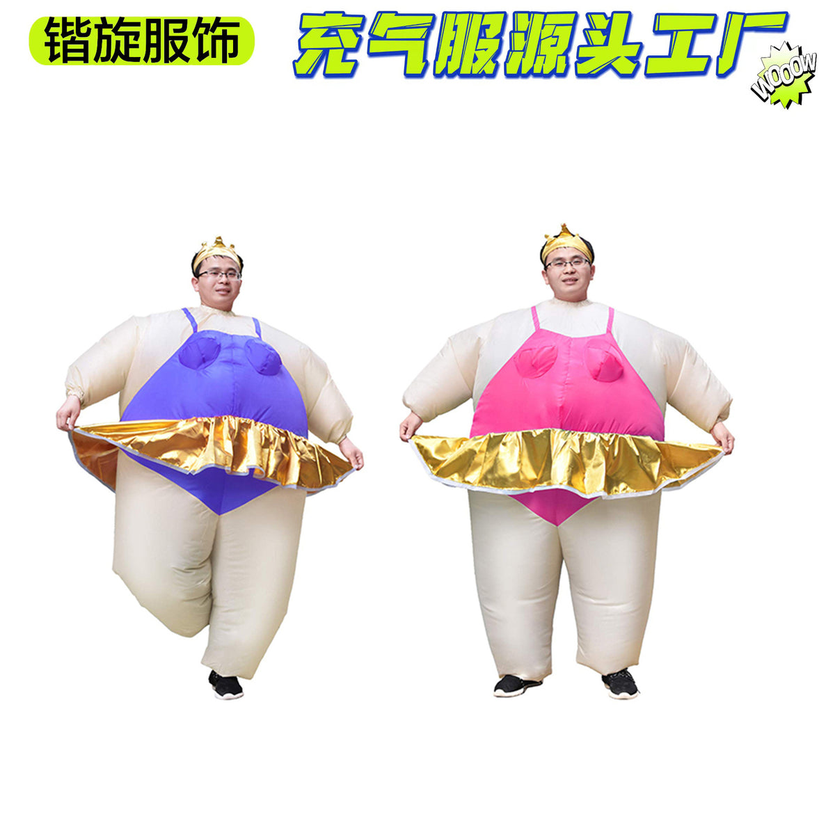 Halloween Inflatable Sumo Ballerina Costume for Stage Performance and Parties