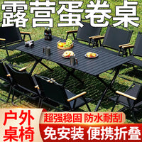 Portable Camping Picnic Table and Chair Set with Storage Bag