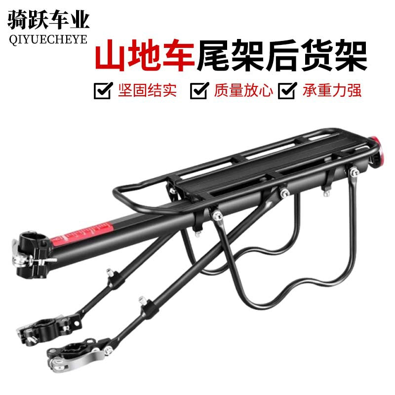 Quick Release Aluminum Alloy Bicycle Rear Rack with Optional Basket