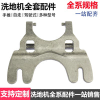 Karcher BD50/70 Scrubber Dryer Squeegee Connection Frame and Ball Joint Accessories
