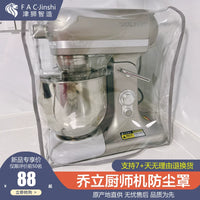 JOLY Stand Mixer Dust Cover Transparent Protector for 7500 7600 L5 H7 Models