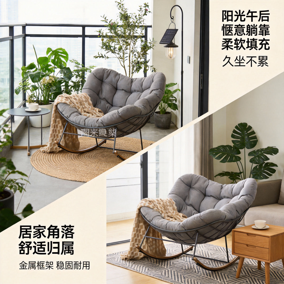 Adult Rocking Lounge Chair for Balcony & Indoor Relaxation