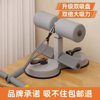 Sit-Up Assistant Device with Suction Cup for Abdominal Training, Multi-functional with Optional Resistance Bands
