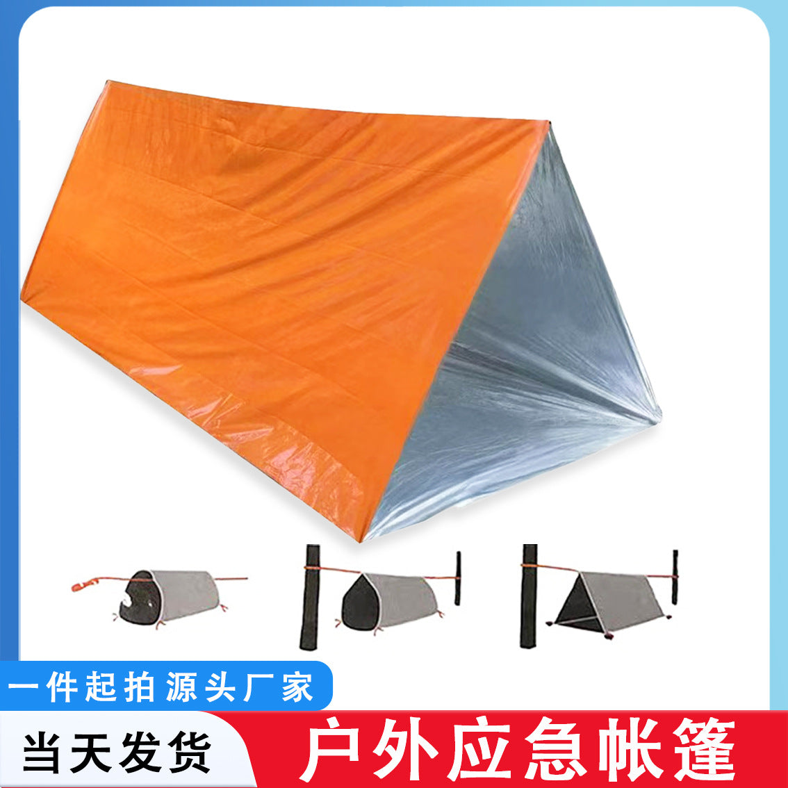 Portable Emergency Survival Tent Thermal Shelter for Outdoor First Aid