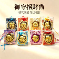 Lucky Cat Amulet Charm for Health, Success, and Good Fortune - Car & Bag Hanging Ornament