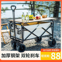 Outdoor Folding Camping Cart with All-Terrain Wheels