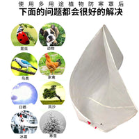 80g Thickened Plant Frost Protection Cover, Waterproof Biodegradable Garden Winter Shrub Cover