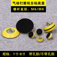 Pneumatic Sander Backing Pad for Polishing and Grinding