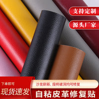 Self-Adhesive Faux Leather Repair Patch for Furniture, Car Seats, Sofas, and Handbags