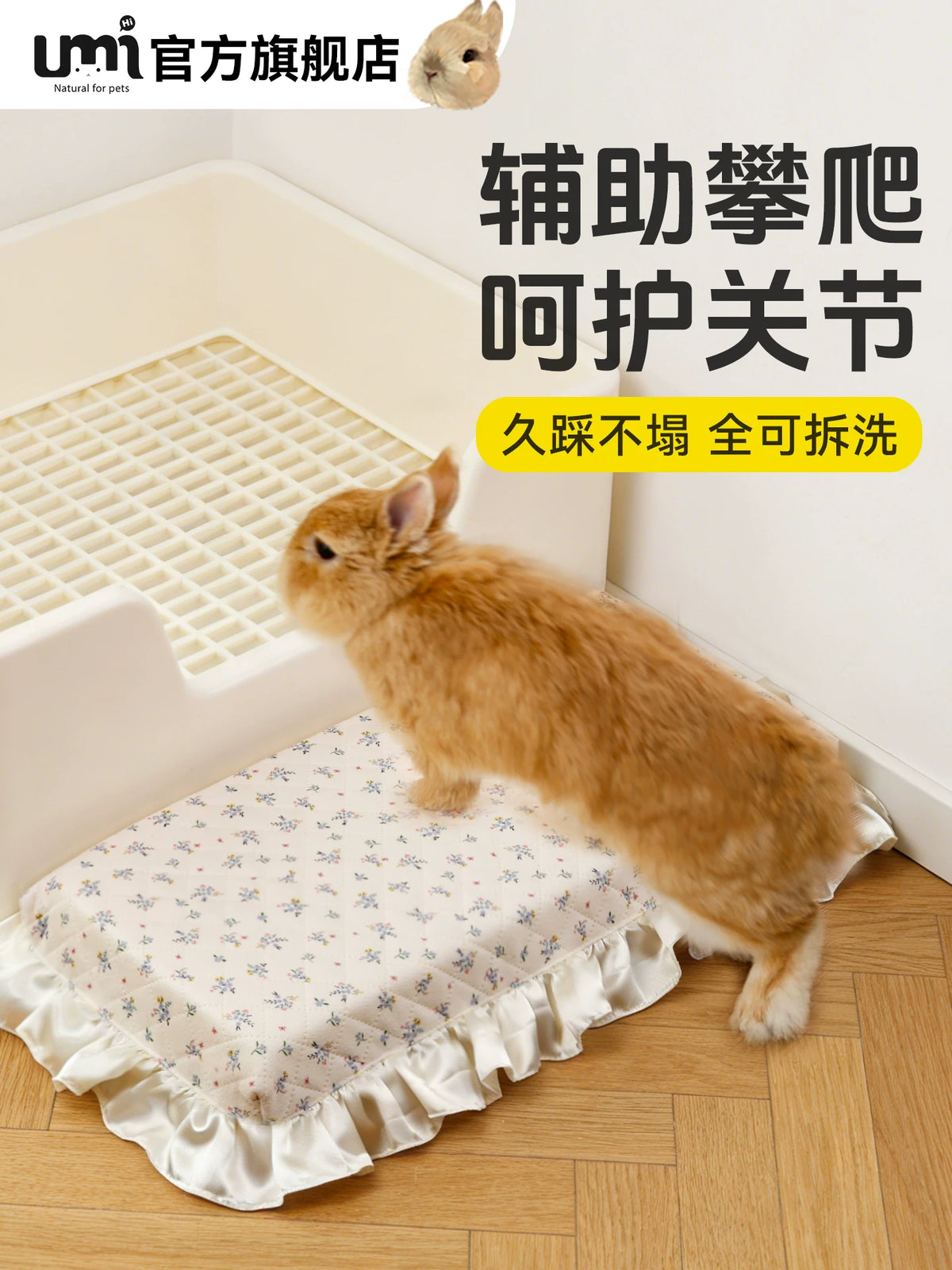 Rabbit Stair Pet Toilet Step Mat Dwarf Rabbit Chinchilla Guinea Pig Cage Steps Removable Washable Non-slip