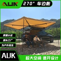 270-Degree Fan-Shaped Car Side Awning with Dual Poles, Quick Setup, UV Protection, Waterproof for Outdoor Travel