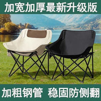 Portable Folding Moon Chair for Camping, Fishing, and Outdoor Leisure