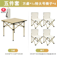 Portable Outdoor Folding Table and Chair Set for Camping, Picnics, and BBQ