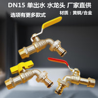 Outdoor Brass Washing Machine Faucet with Quick-Open Handle for Garden and Home Use