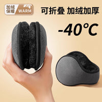 Men's Winter Warm Earmuffs Foldable Windproof Ear Covers for Cycling