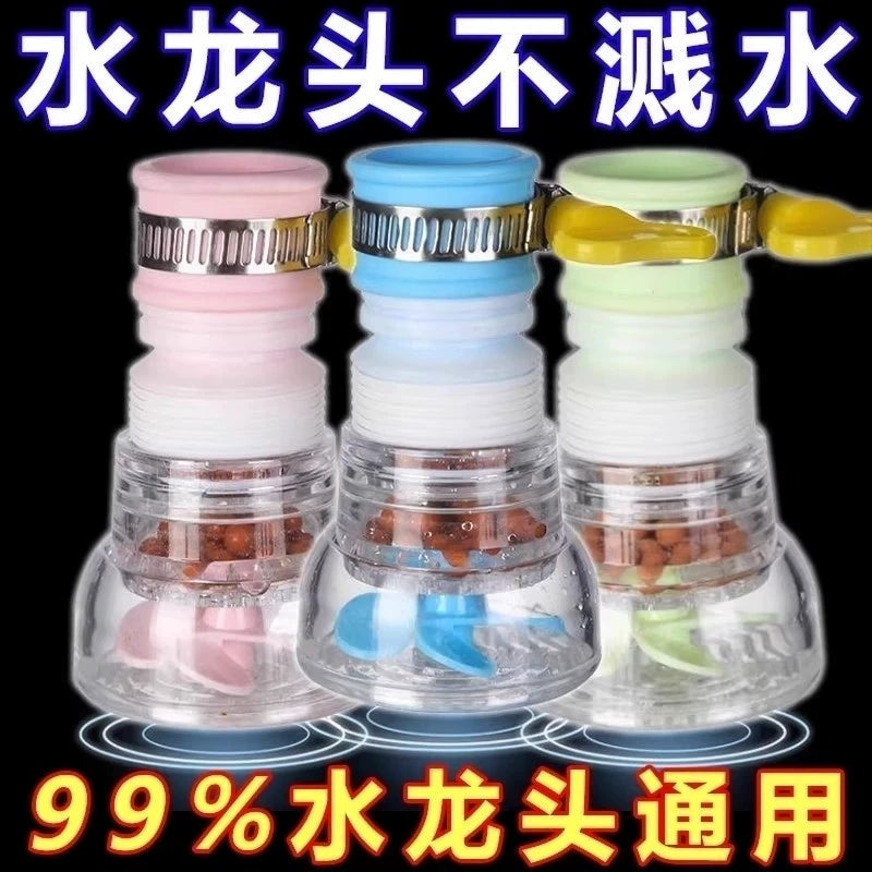 Faucet Aerator Splash Filter with Maifan Stone for Kitchen and Bathroom