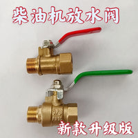 Diesel Engine Water Drain Valve with Large Bore, Pure Copper, Universal Fit for 180/195/1110/1115 Models