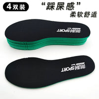 Breathable Sweat-Absorbent Deodorizing Shock-Absorbing Insoles for Sports Shoes