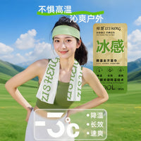 Cooling Mint Towel for Sports & Outdoor Activities, Sun Protection, Heatstroke Prevention
