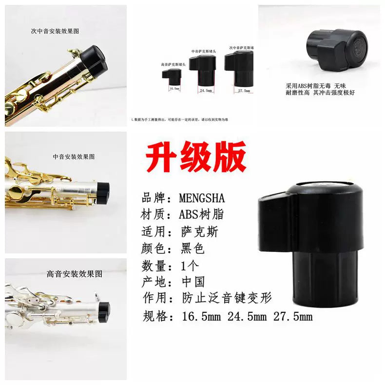 Saxophone Octave Key Protective Cap