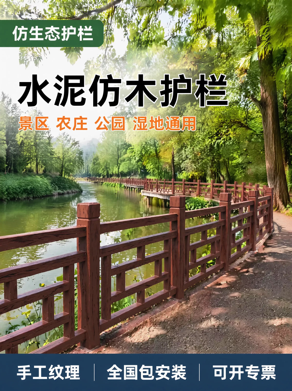Bamboo-Style Garden Fence, Cement Wood-Grain, Corrosion-Resistant, Wear-Resistant, Landscape Barrier