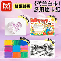 Mebon Qifu Dutch White Cardboard Thick 8K Art Paper A4 White Cardstock Art Drawing Paper A3 Drawing Paper Marker Pen Hand-painted Hard Cardboard for Students Children