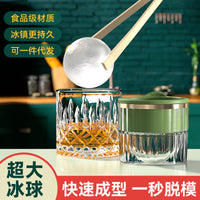 Spherical Ice Ball Maker Mold for Whiskey and Cocktails