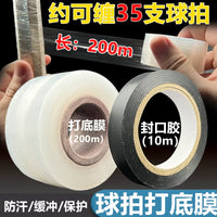 Badminton Tennis Racket Handle Grip Tape Shock Absorbing Film Set