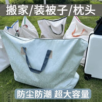 Extra Large Capacity Quilt Storage Bag with Handles, Thickened Moving Packing Bag for Clothes, Dormitory, Travel