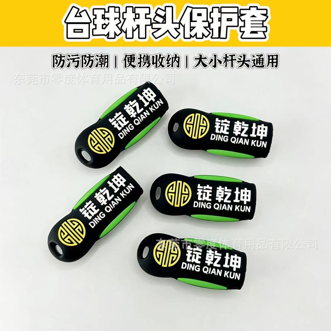 Ding Qiankun Billiard Cue Tip Protector for Pool & Snooker Cues, Small & Large Tips