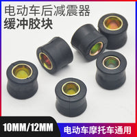 Motorcycle Electric Scooter Rear Shock Absorber Bushing Rubber Ring