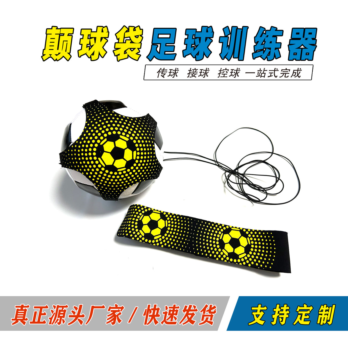 Soccer Kick Trainer, Ball Control Practice Aid for Kids & Students, Solo Soccer Training Equipment