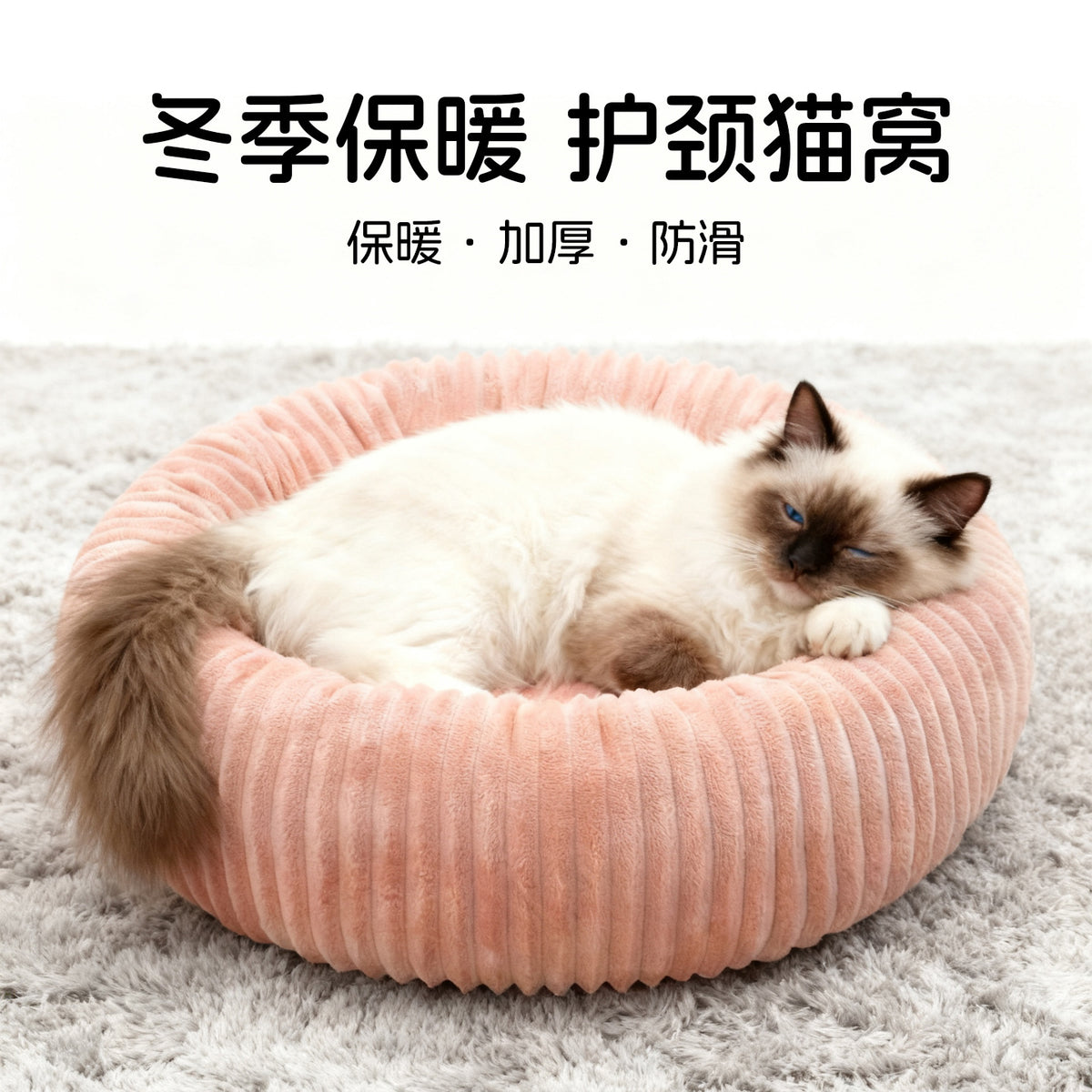 Flannel Winter Warm Cat Bed with Scratch Pad - Round Pet Nest for Sleeping and Scratching