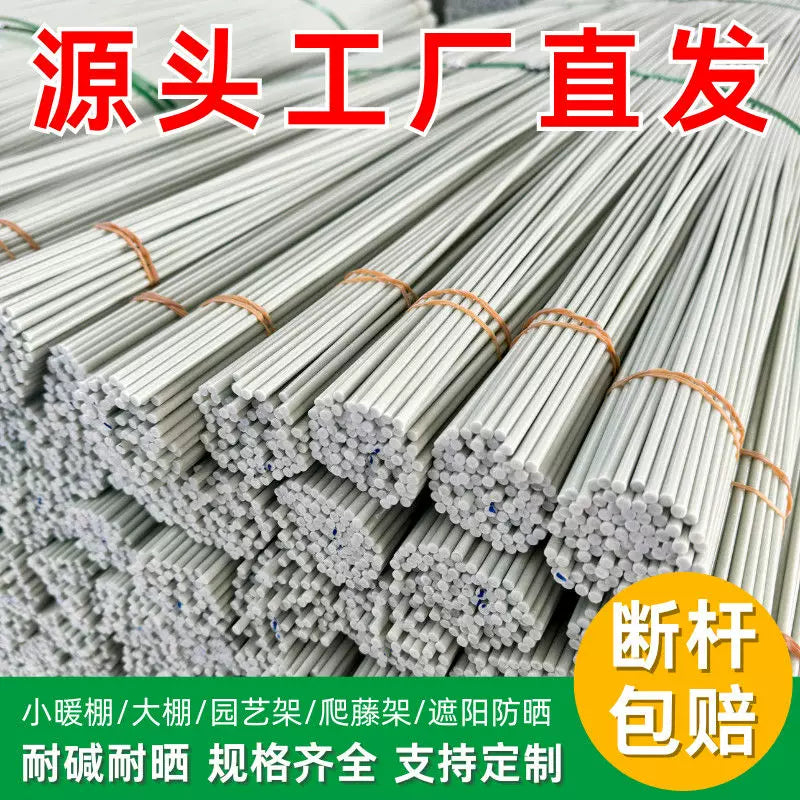 Fiberglass Plant Support Stakes for Climbing Vegetables and Fruits