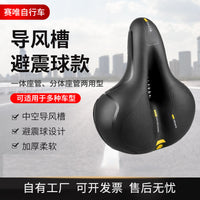 Mountain Bike Saddle with Shock Absorbing Ball and Hollow Breathable Design