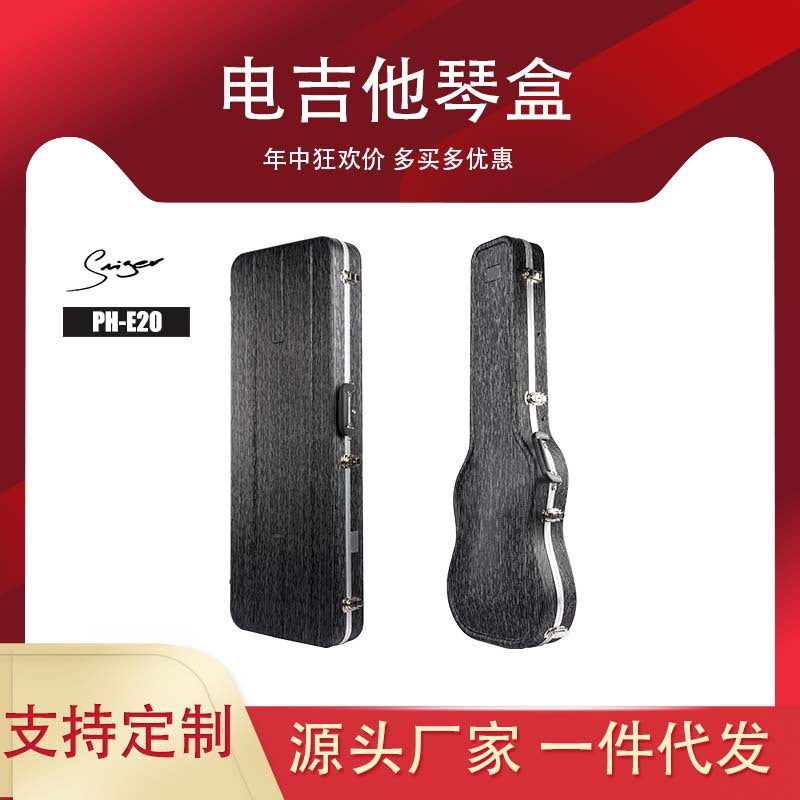 Electric Guitar Hard Case ABS Square/S-Type Waterproof Shockproof Gig Bag