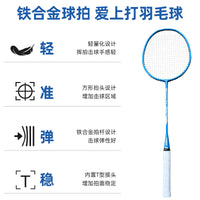 Alloy Integrated Badminton Racket Professional Durable Training Racket for Adults Kids Couples Ultralight Set