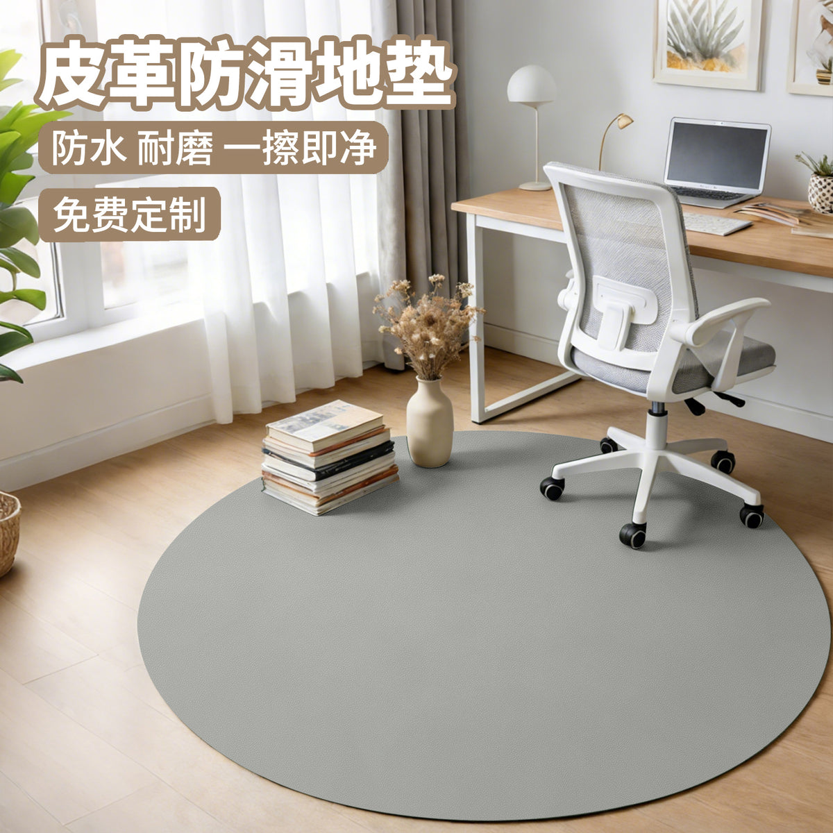 Round Leather Office Chair Mat Waterproof Non-Slip Wood Floor Protector