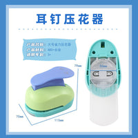 Handheld Paper Embosser for Earrings & Studs, Craft Punch for Scrapbooking & DIY Art