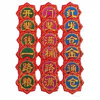 Flocked Self-Adhesive Fu Character Wall Decor for Chinese New Year