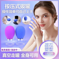 Facial Silicone Cupping Set for Lifting and Massage